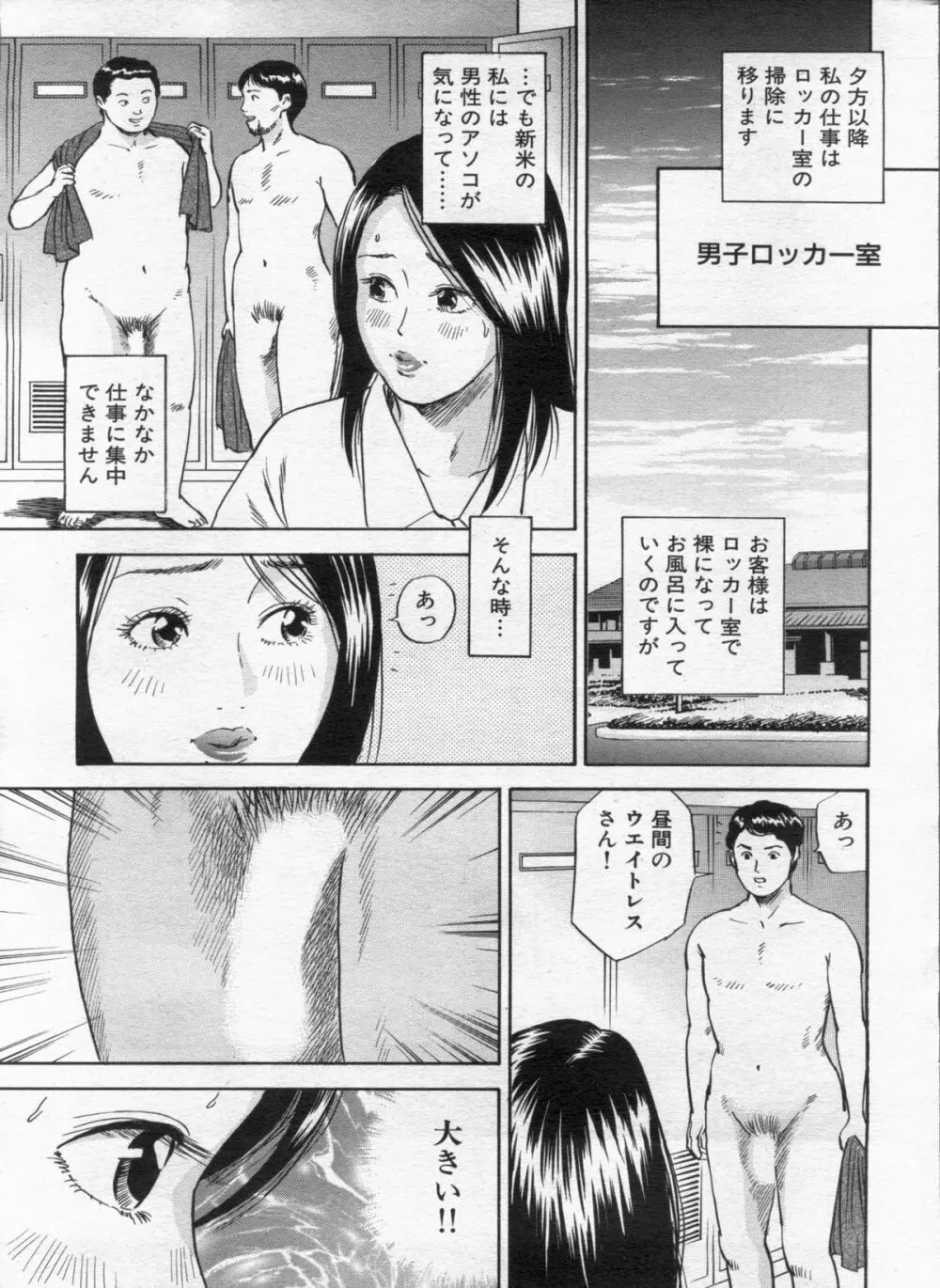 漫画ボン 2013年02月号 Page.149