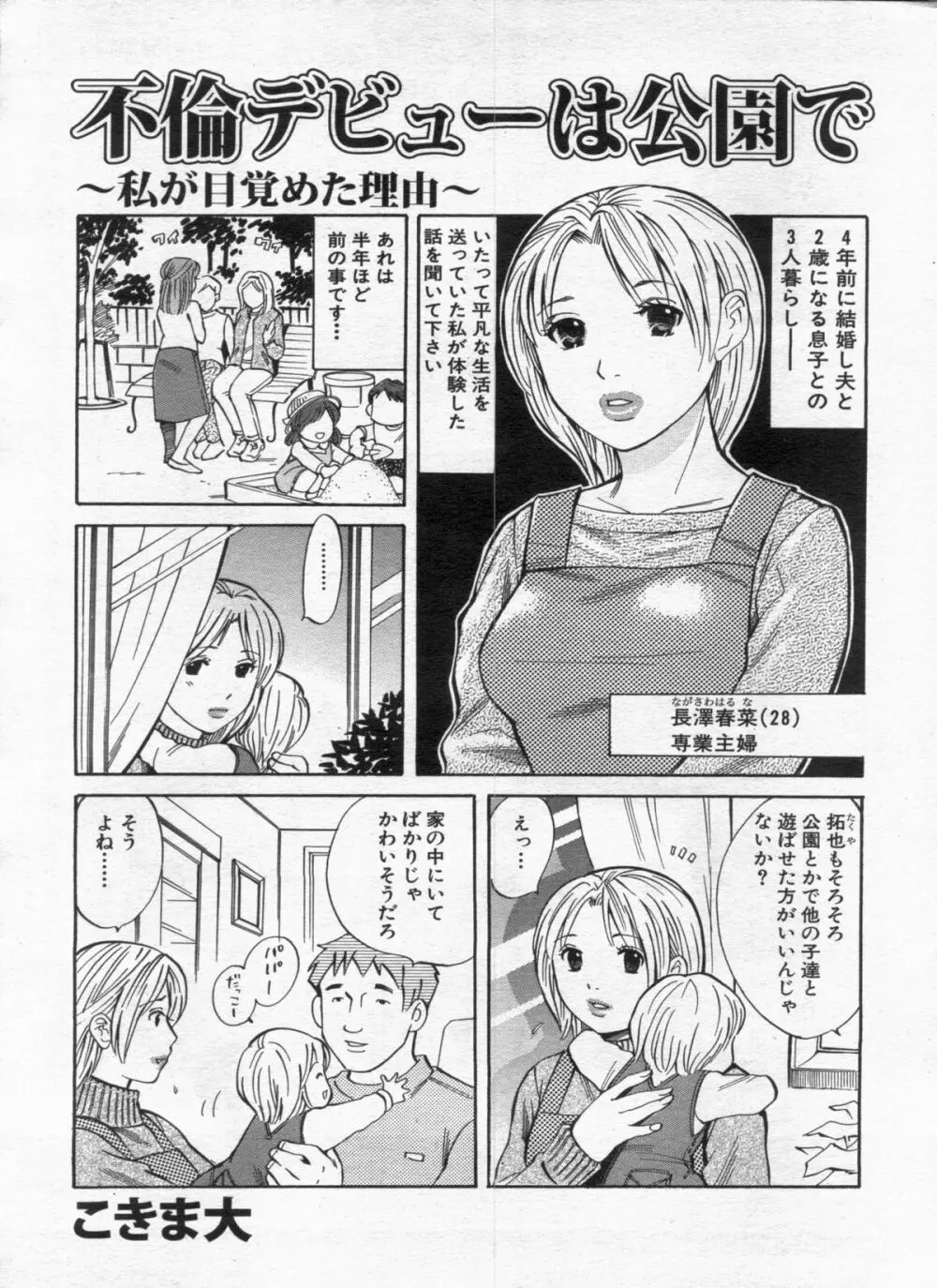 漫画ボン 2013年02月号 Page.161