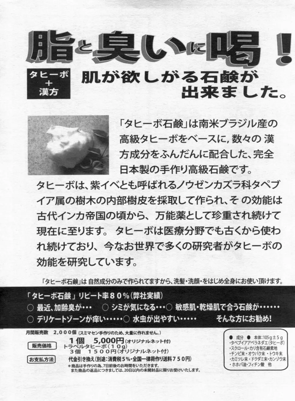 漫画ボン 2013年02月号 Page.170