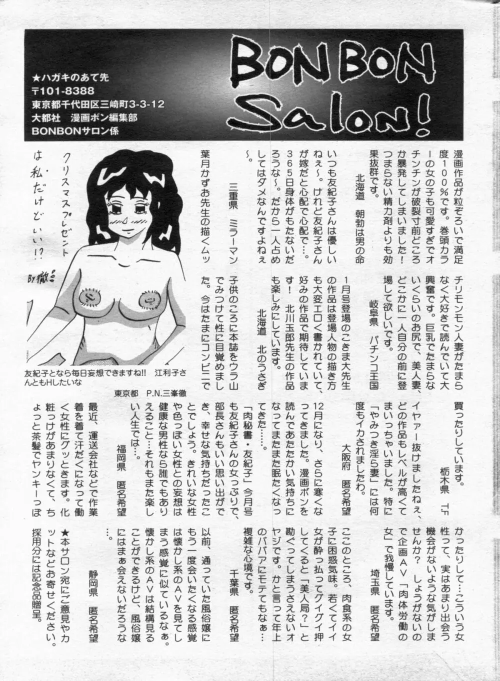 漫画ボン 2013年02月号 Page.173