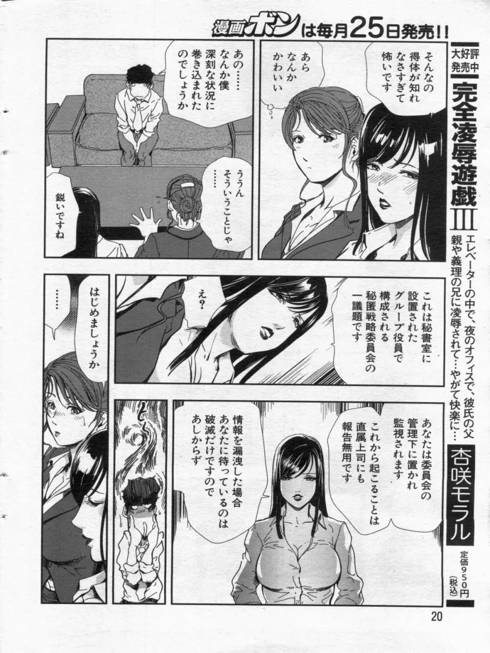 漫画ボン 2013年02月号 Page.20