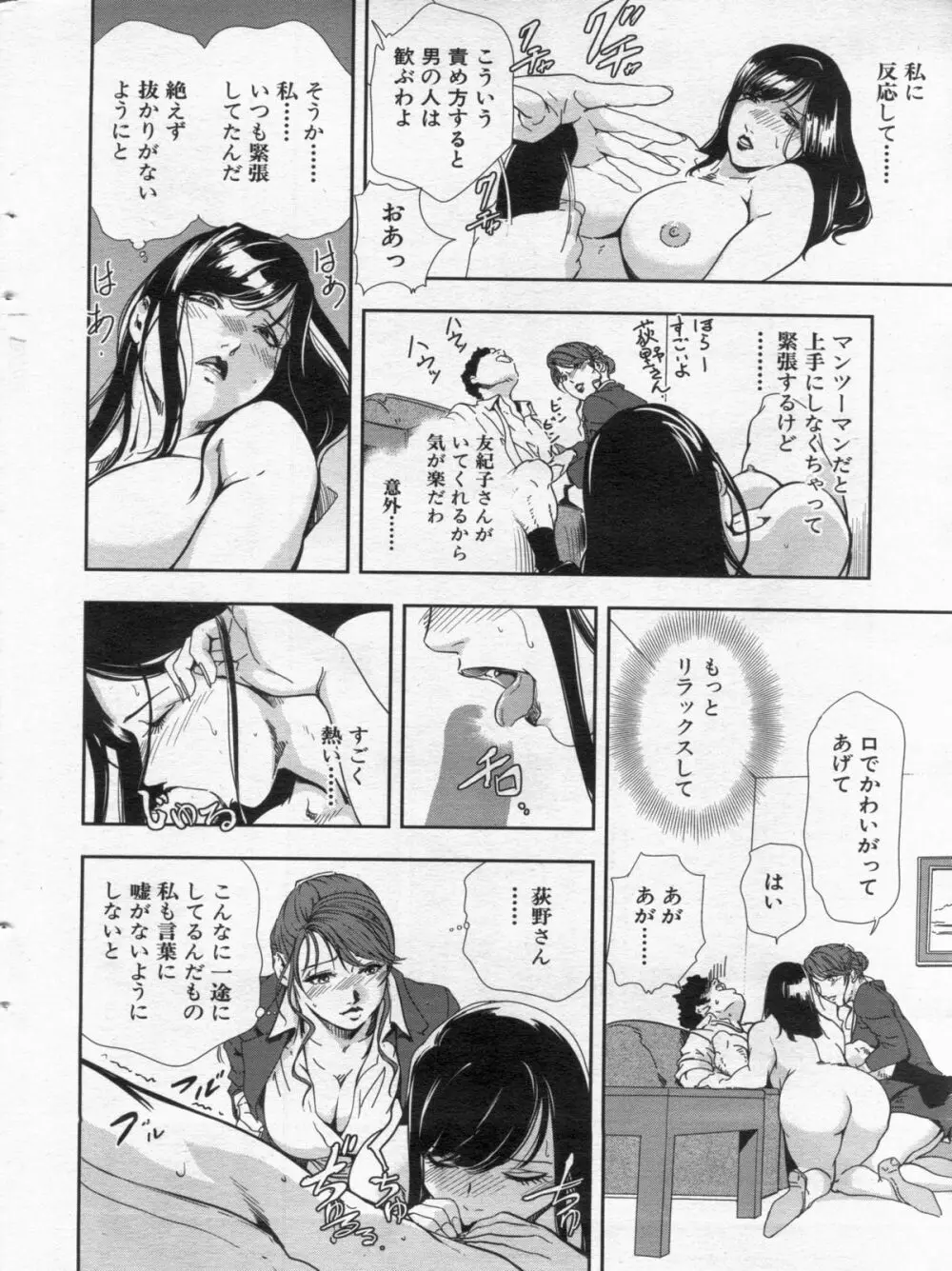 漫画ボン 2013年02月号 Page.24