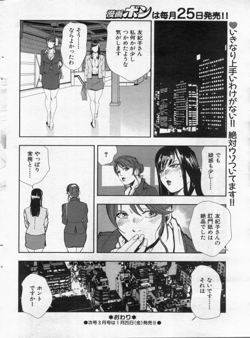 漫画ボン 2013年02月号 Page.34