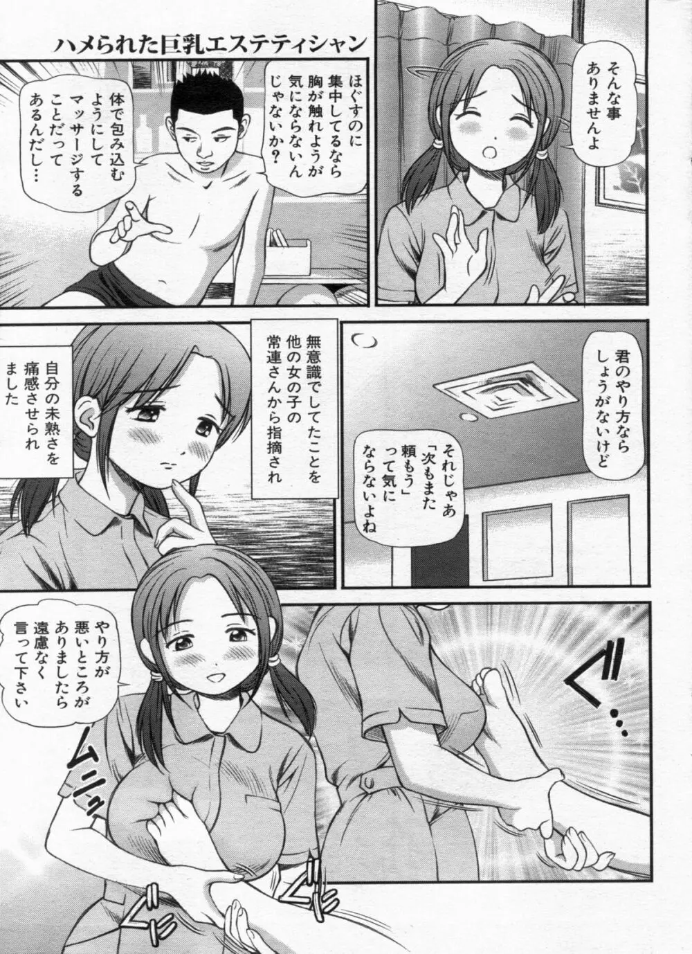 漫画ボン 2013年02月号 Page.41