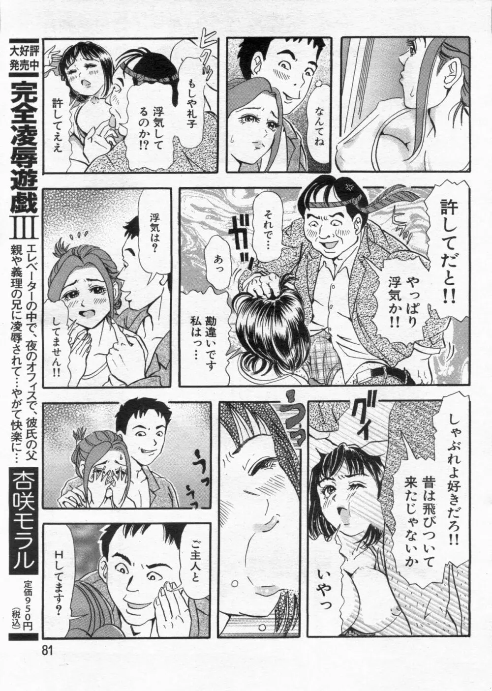 漫画ボン 2013年02月号 Page.81