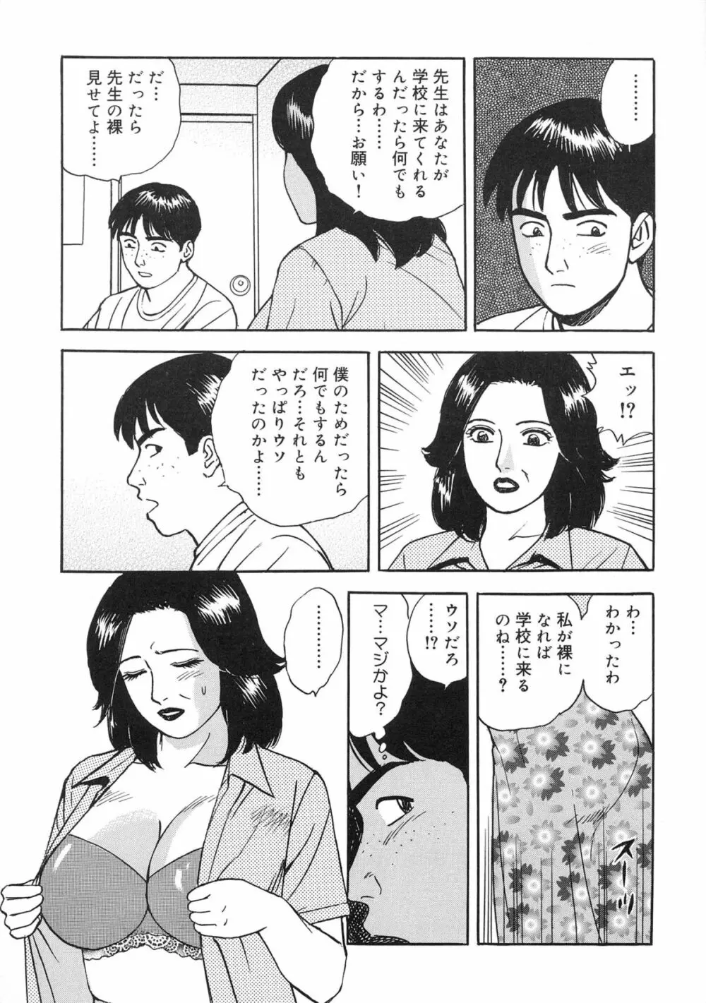 近親棒好き露出奥様 Page.147