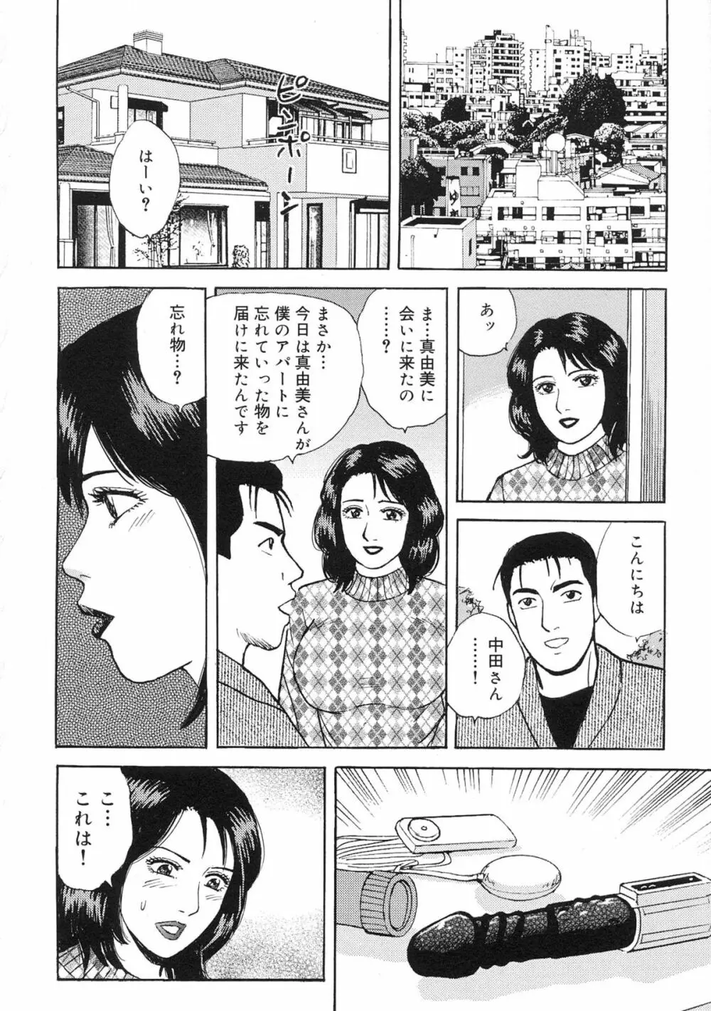 近親棒好き露出奥様 Page.60