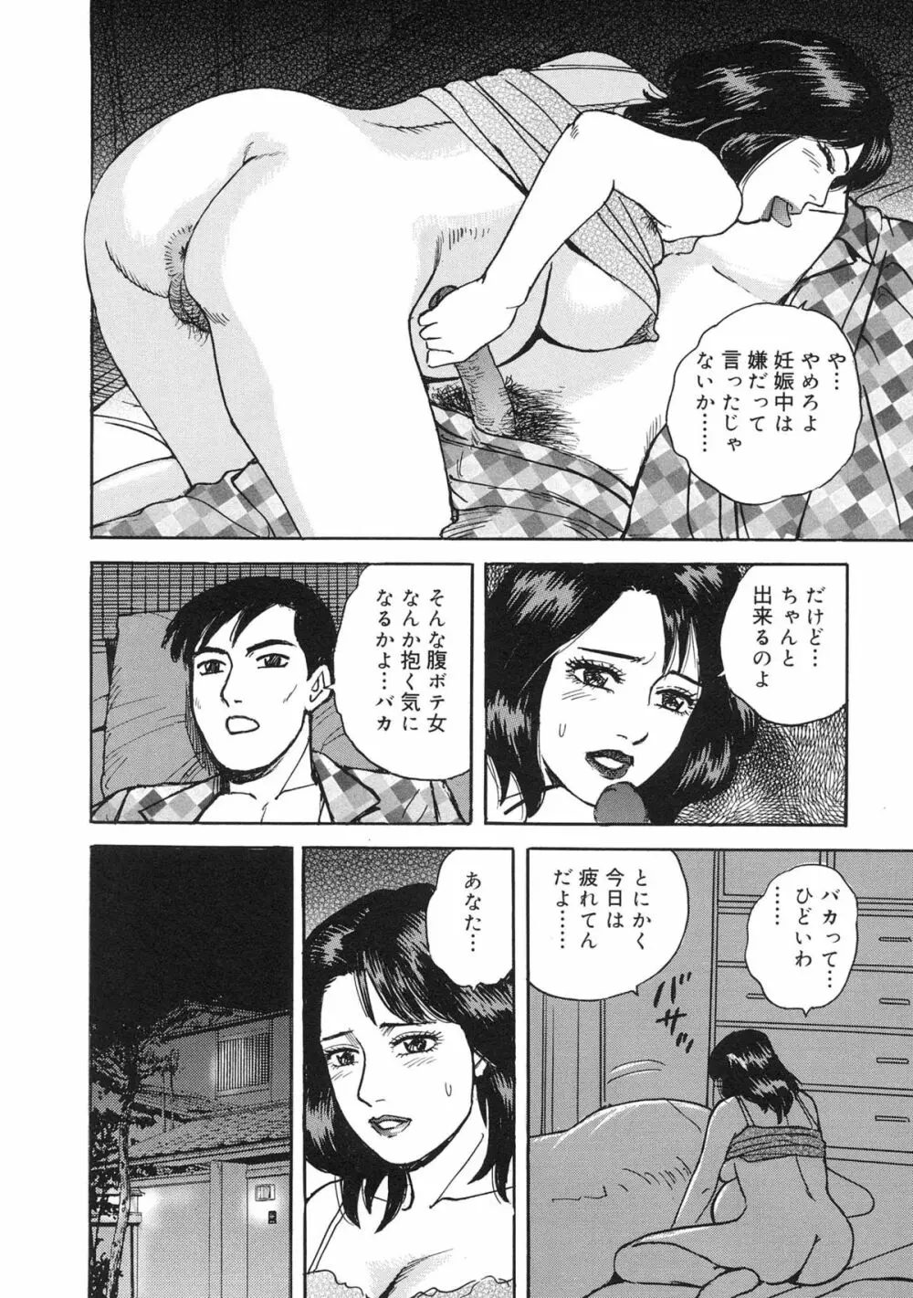 近親棒好き露出奥様 Page.68