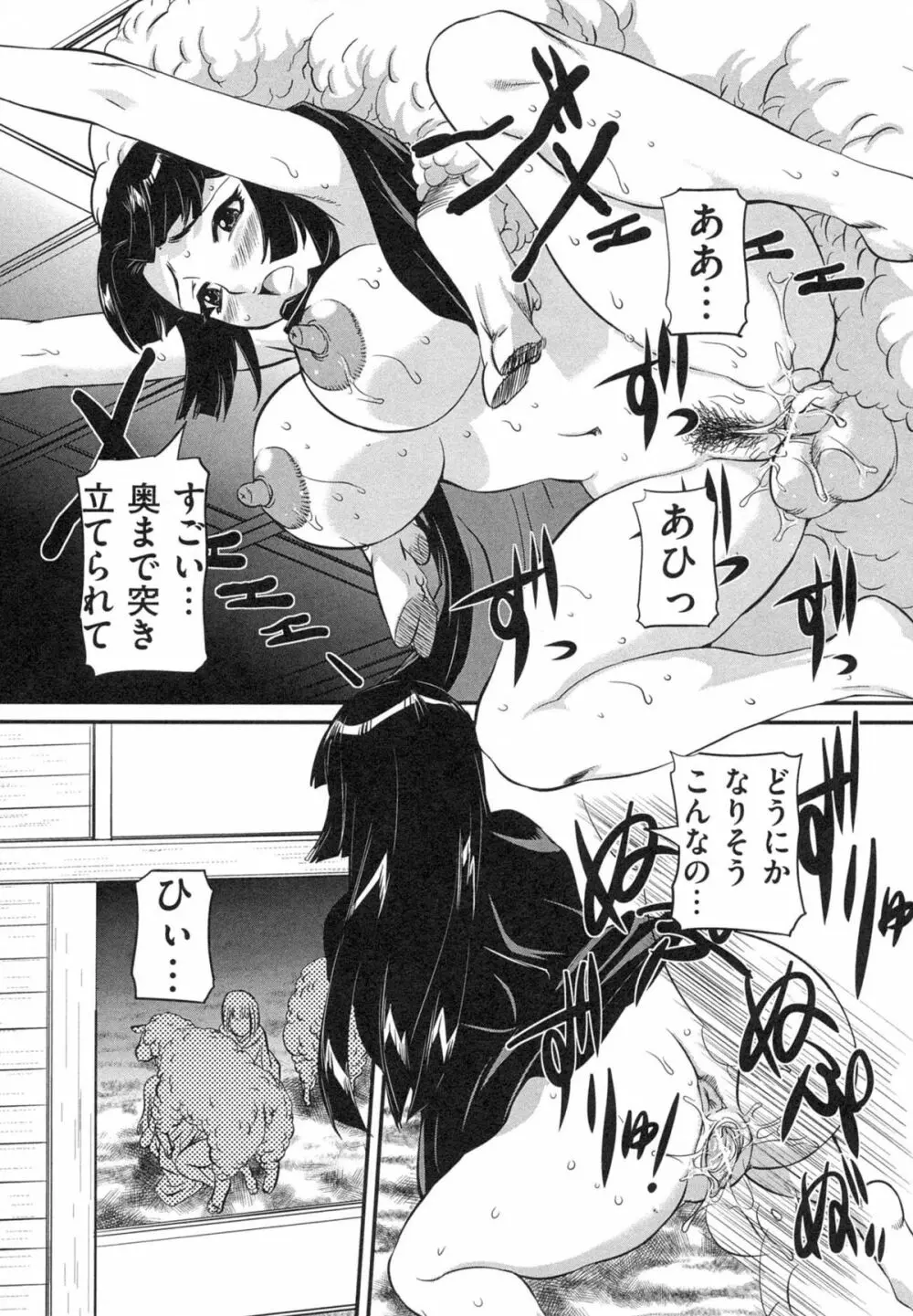 母子相姦 恥ずべき者 Page.135