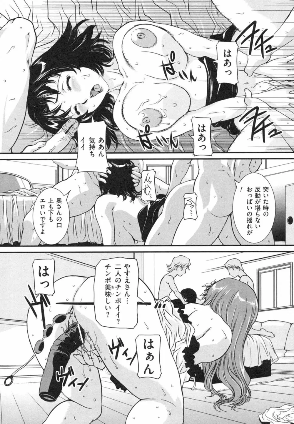 母子相姦 恥ずべき者 Page.149