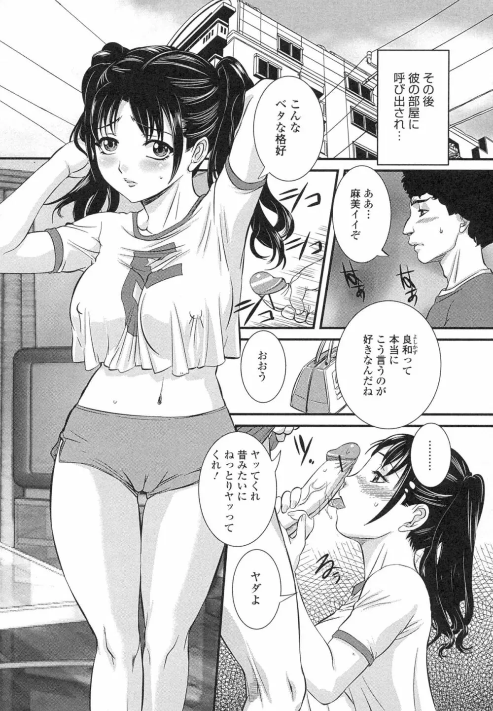 母子相姦 恥ずべき者 Page.157