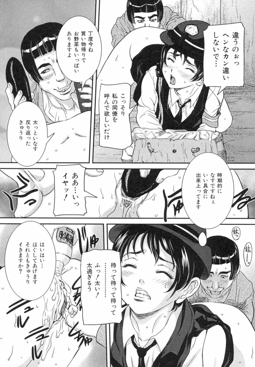 母子相姦 恥ずべき者 Page.172