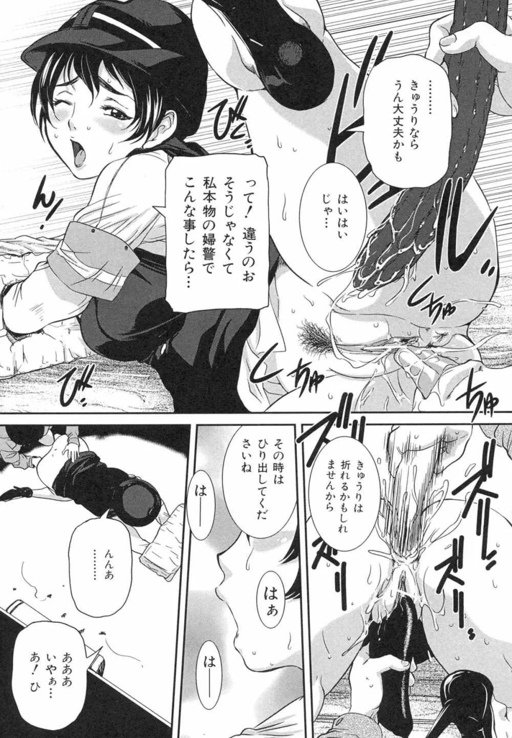 母子相姦 恥ずべき者 Page.173