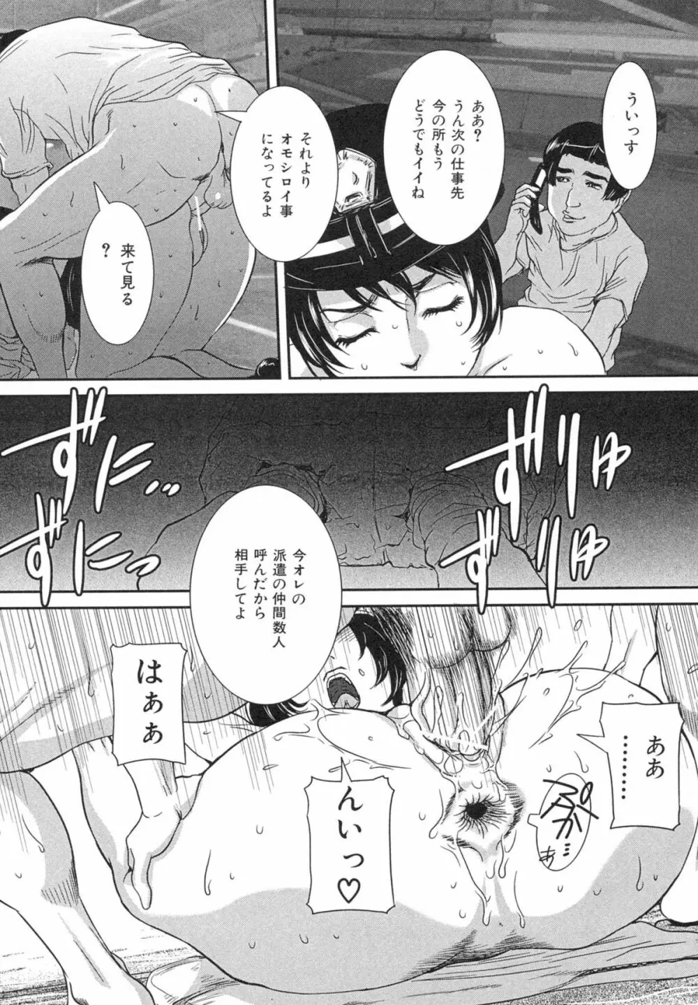 母子相姦 恥ずべき者 Page.179