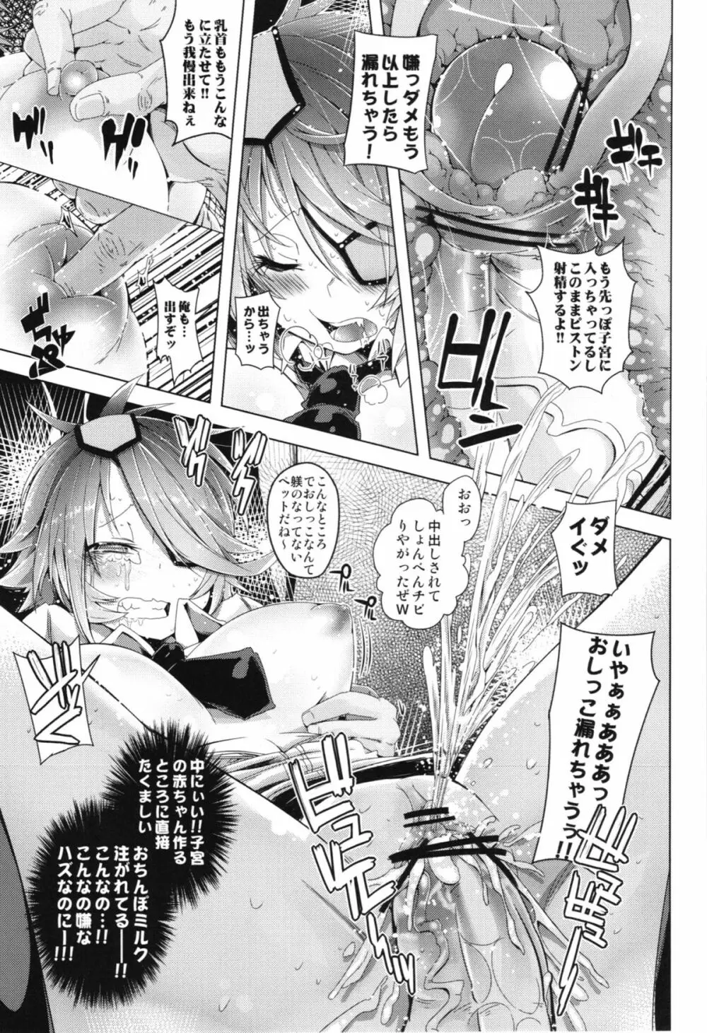 助けて!!ハル先輩――!!!! Page.17