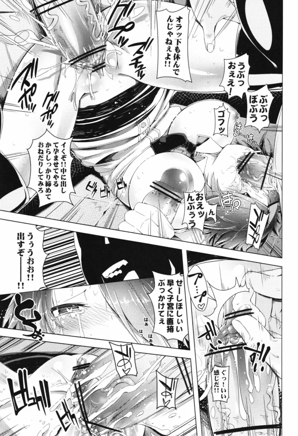 助けて!!ハル先輩――!!!! Page.19