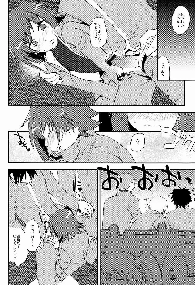 修学旅行inアイチ 最終日 Page.11