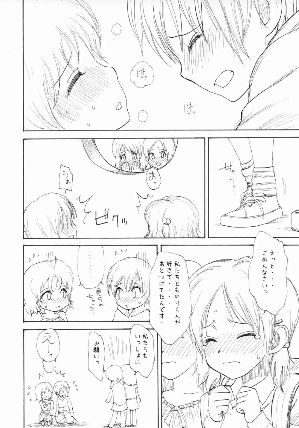 GIRLzH Page.23
