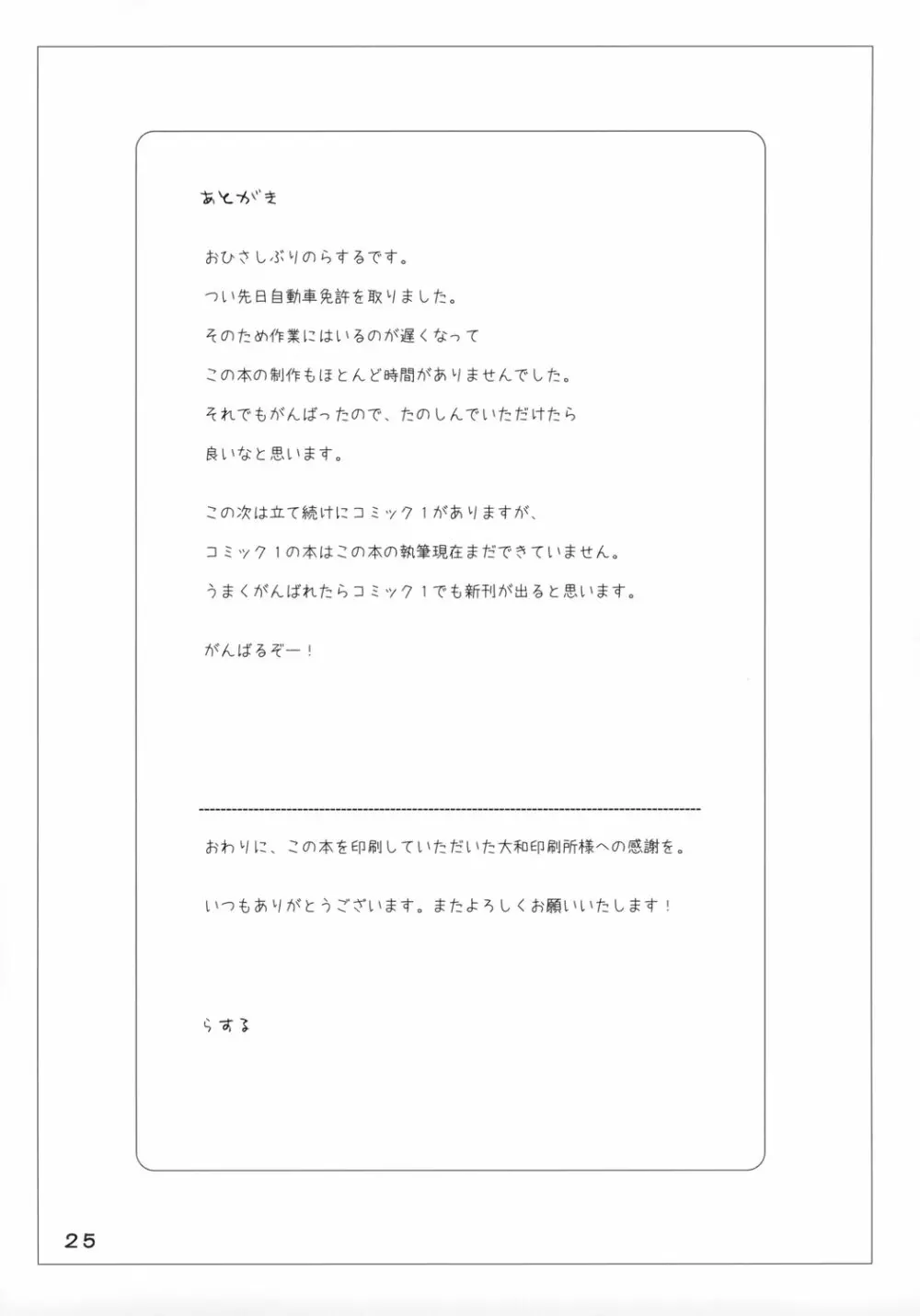 GIRLzH Page.24