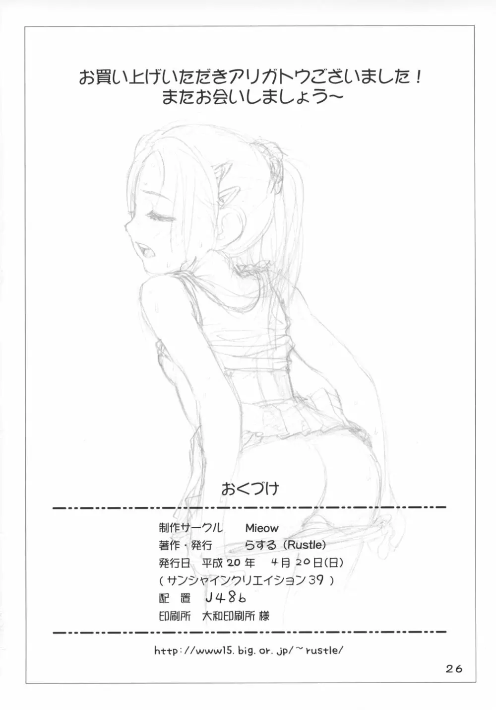 GIRLzH Page.25