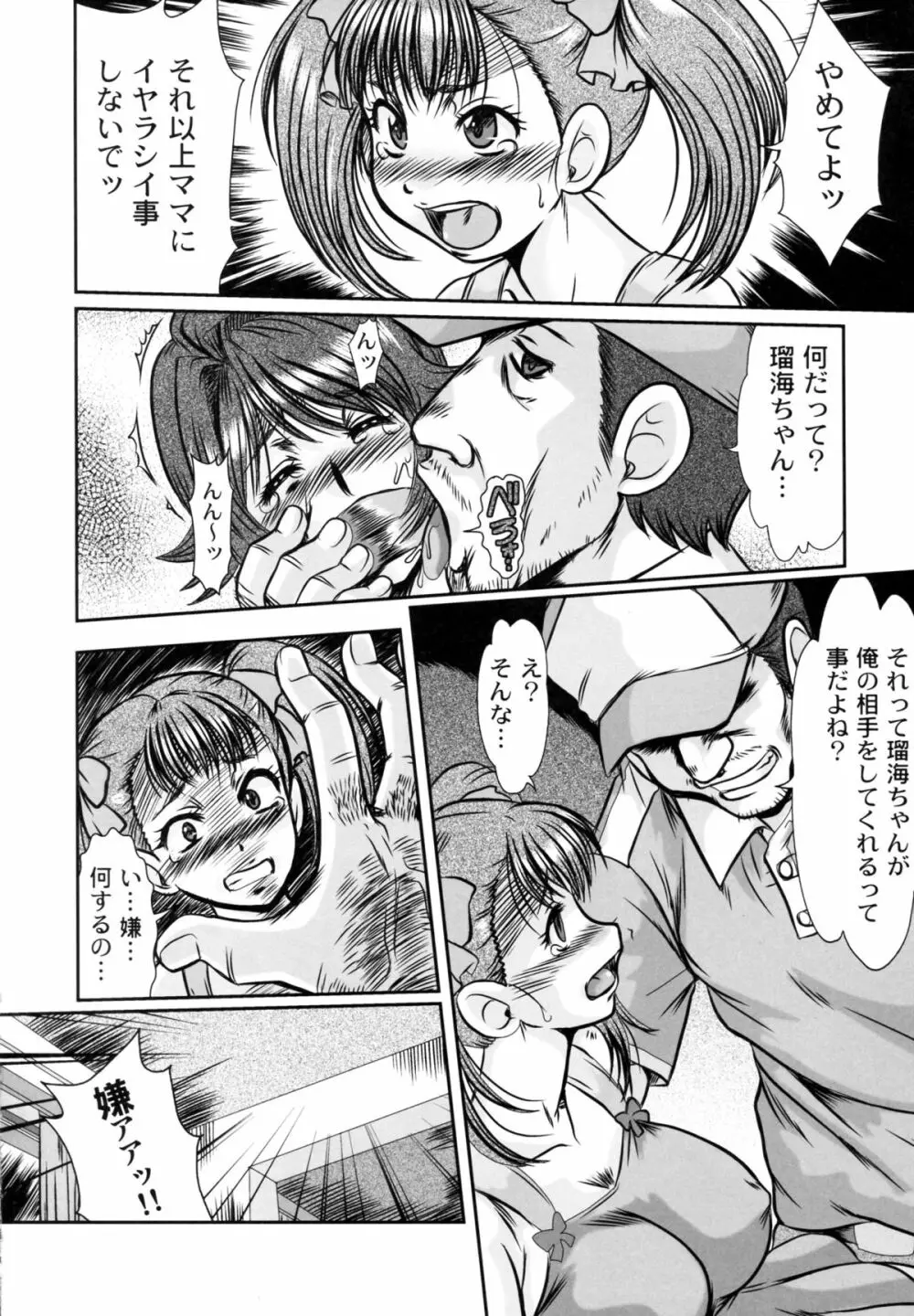 母娘丼 おっぱい特盛母乳汁だくで コミックアンソロジー Page.48