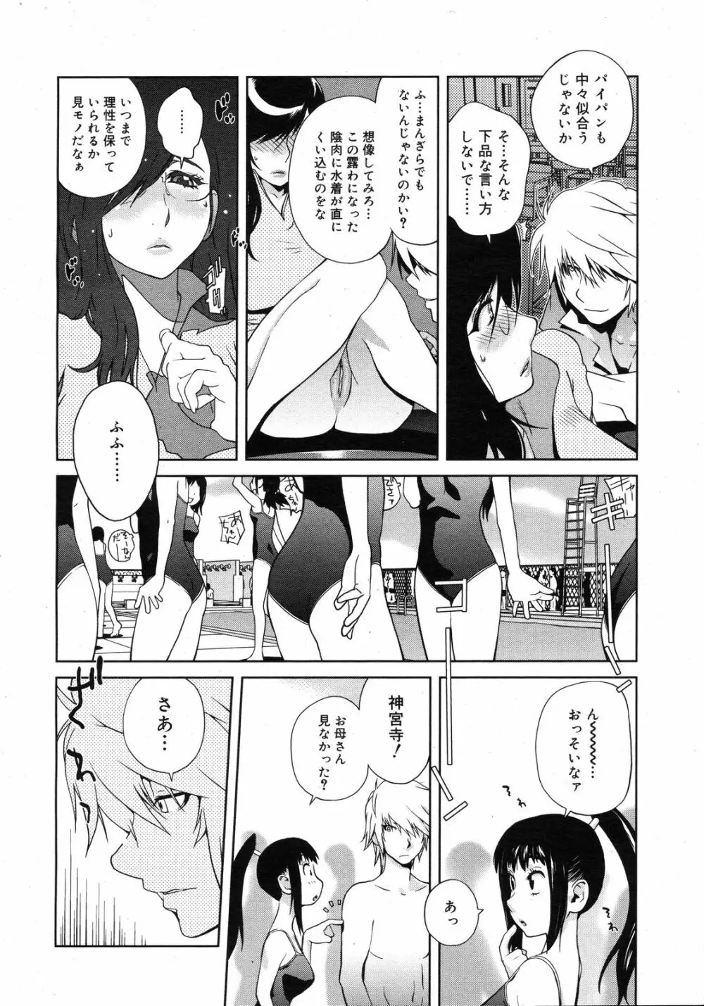 コミックゼロエクス Vol.09 2008年9月号 Page.25