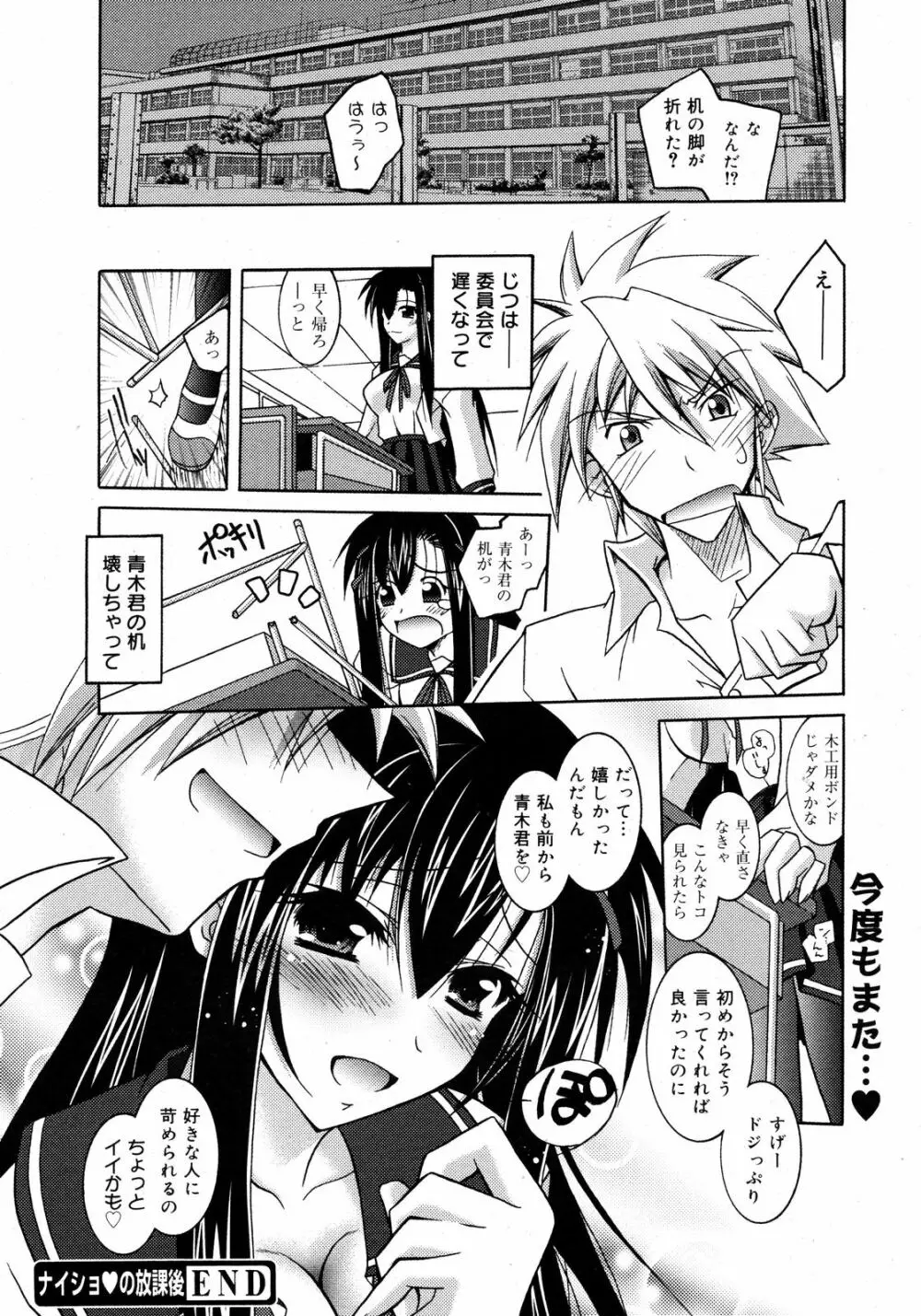 コミックゼロエクス Vol.09 2008年9月号 Page.295