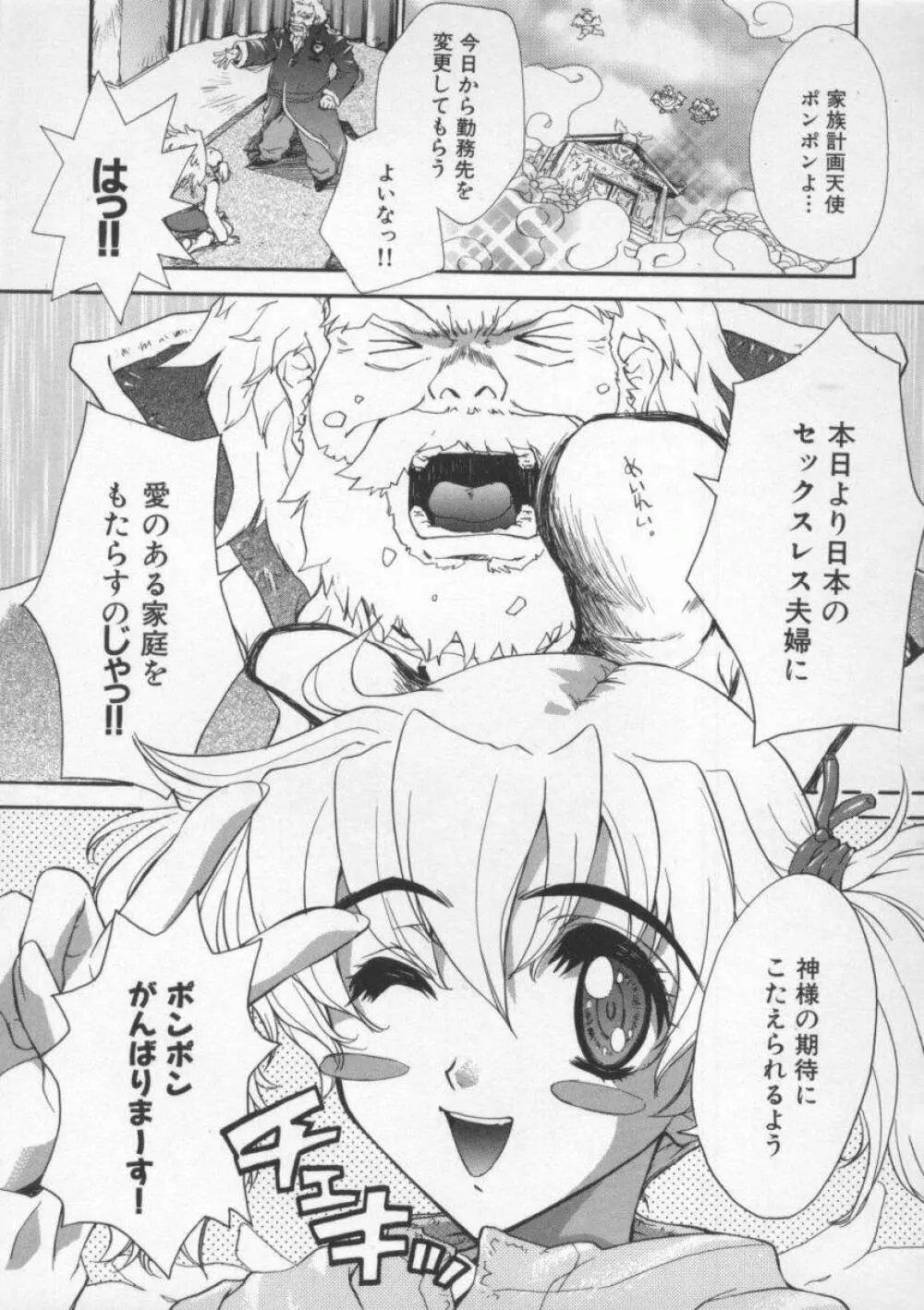 つゆだく Page.41