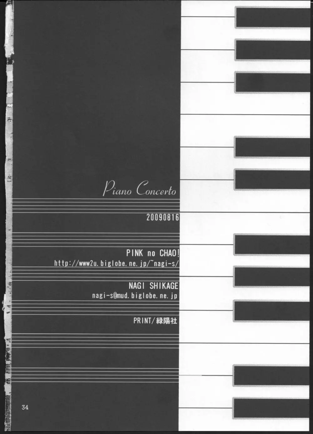 Piano Concerto Page.33