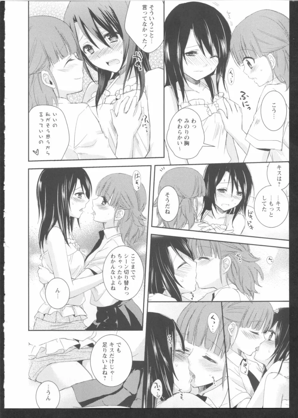 黄百合 Falling In Love With A Classmate Page.120