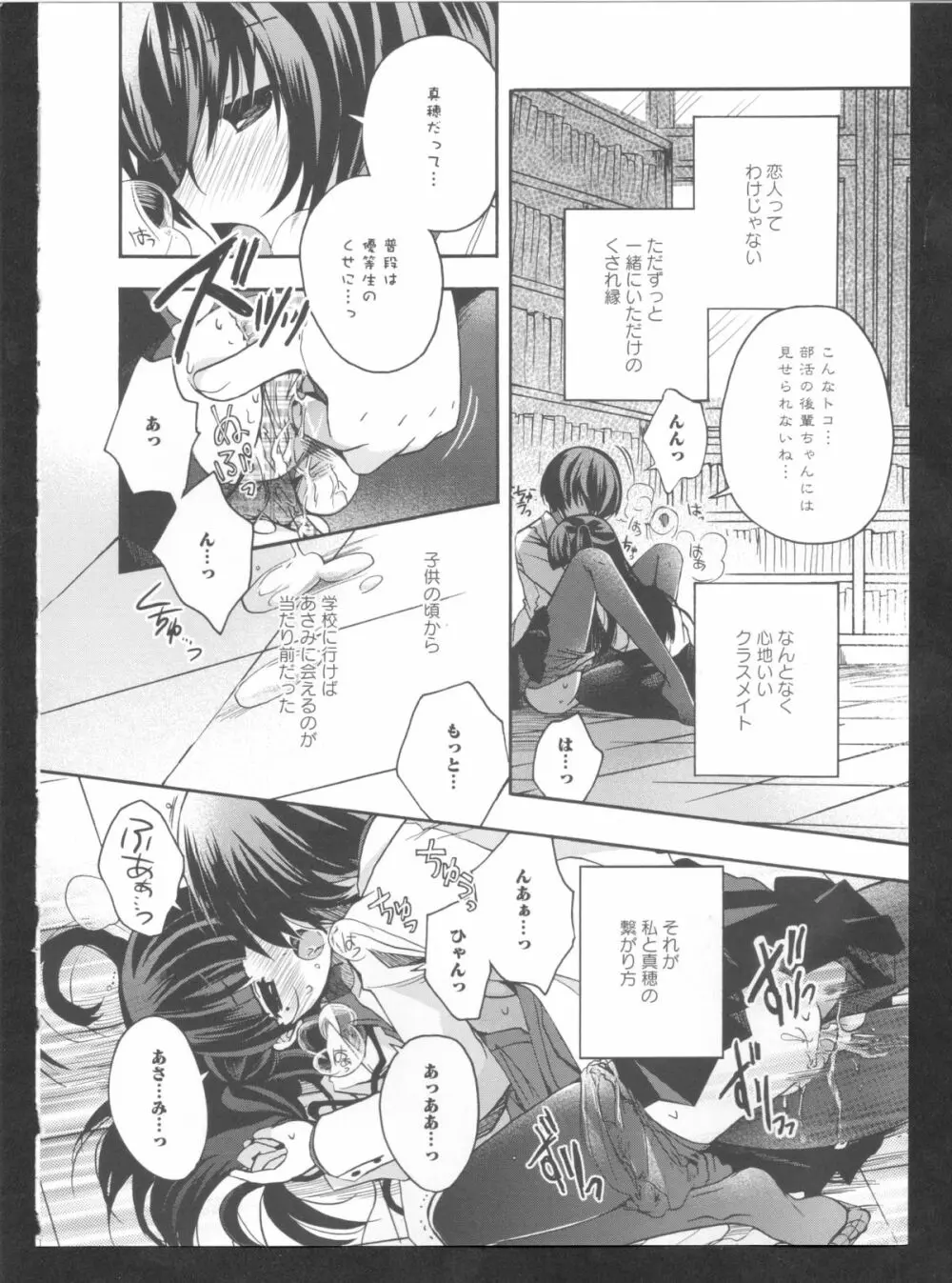 黄百合 Falling In Love With A Classmate Page.8