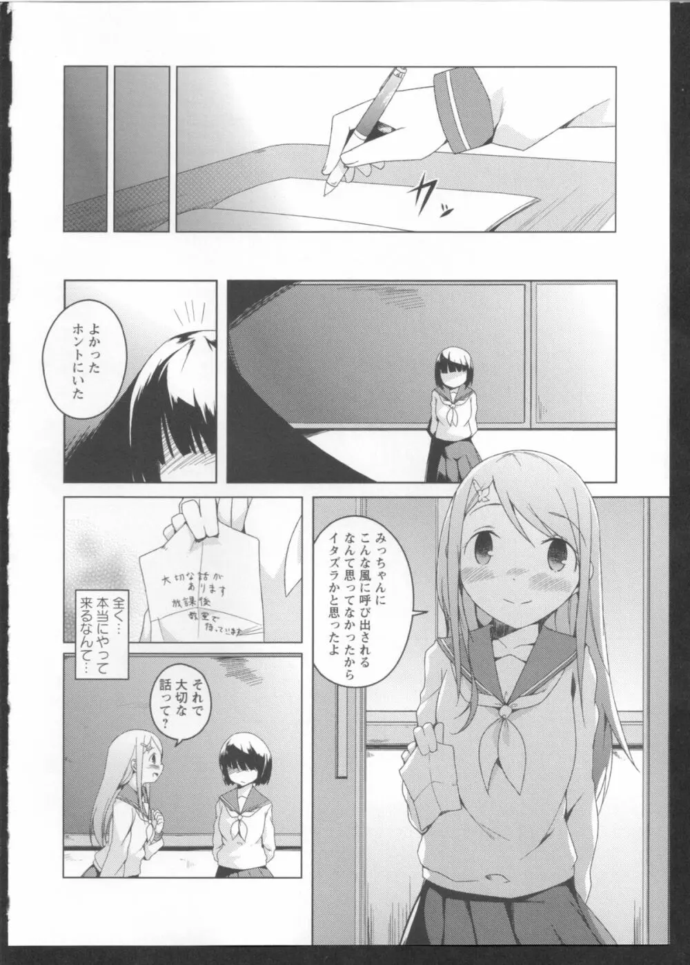 黄百合 Falling In Love With A Classmate Page.90