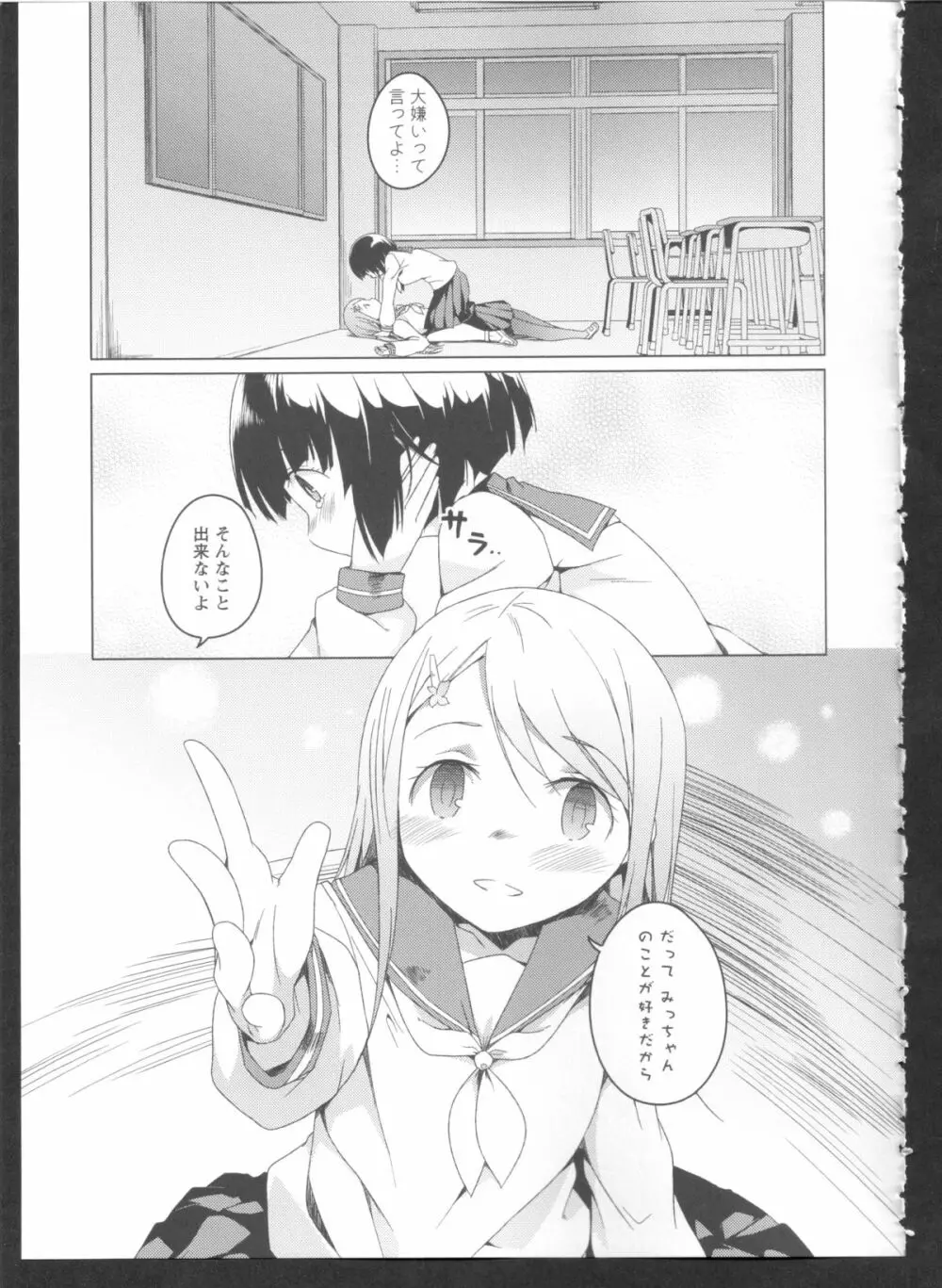 黄百合 Falling In Love With A Classmate Page.95