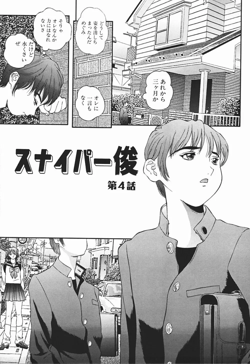 匂い立つ Page.148