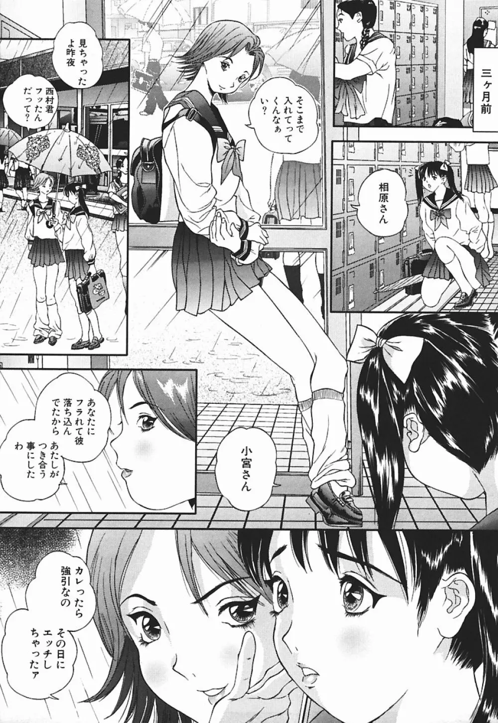 匂い立つ Page.160