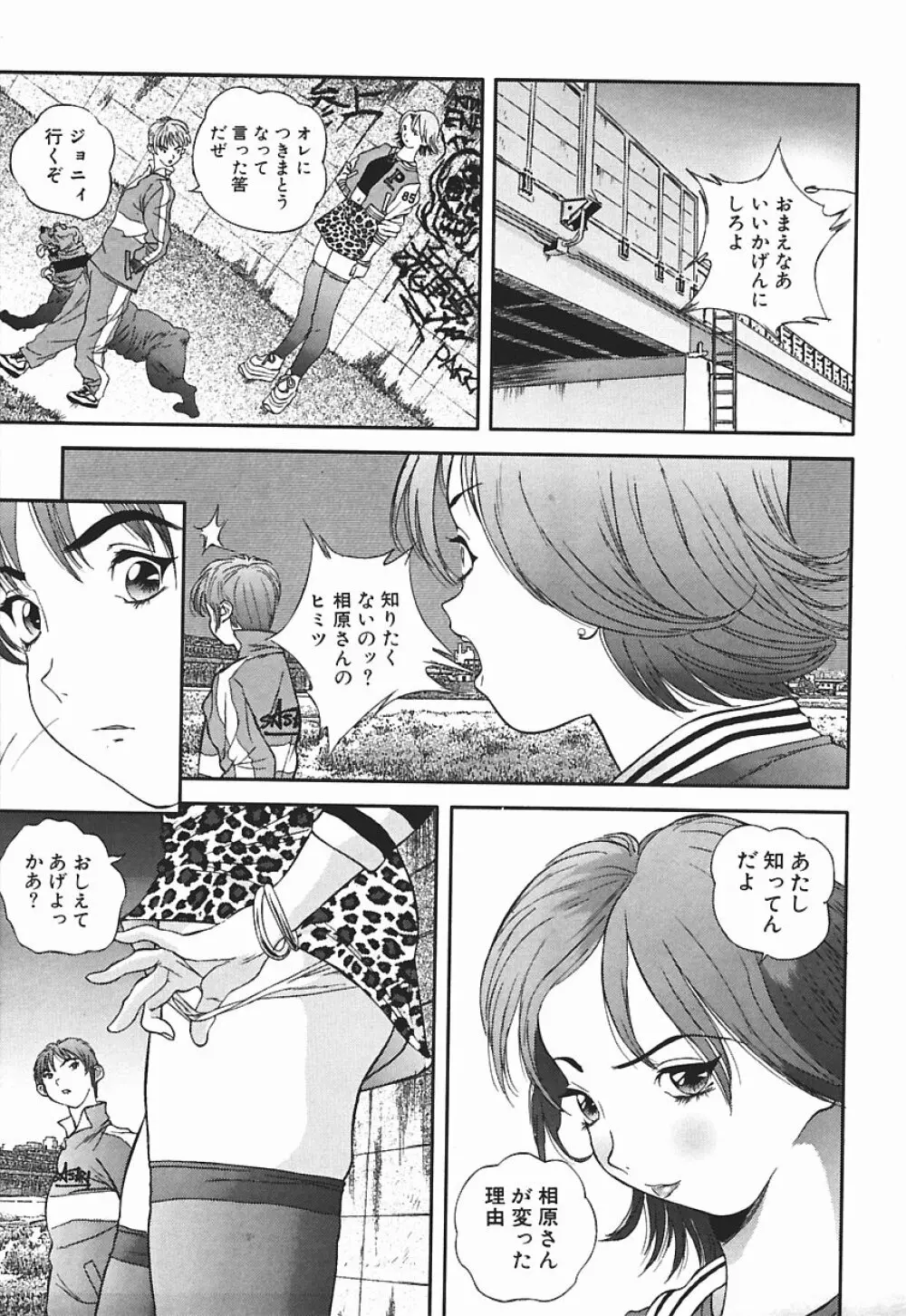 匂い立つ Page.170