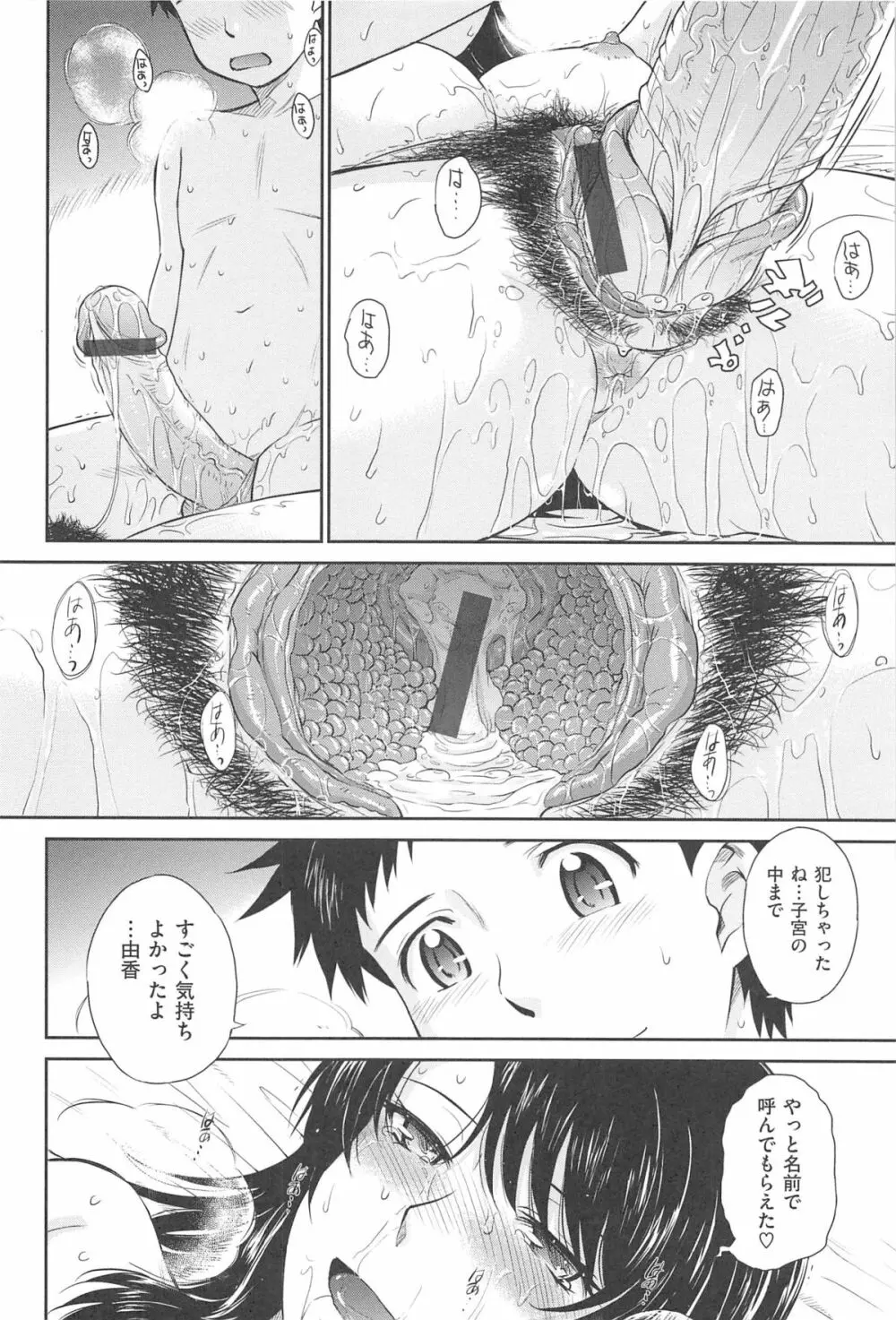 アフタースクール Page.208