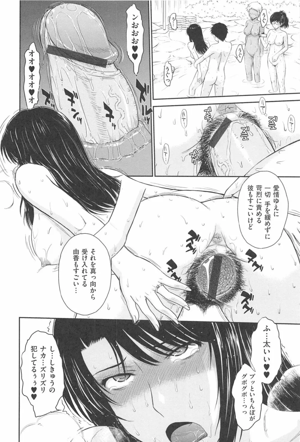 アフタースクール Page.224