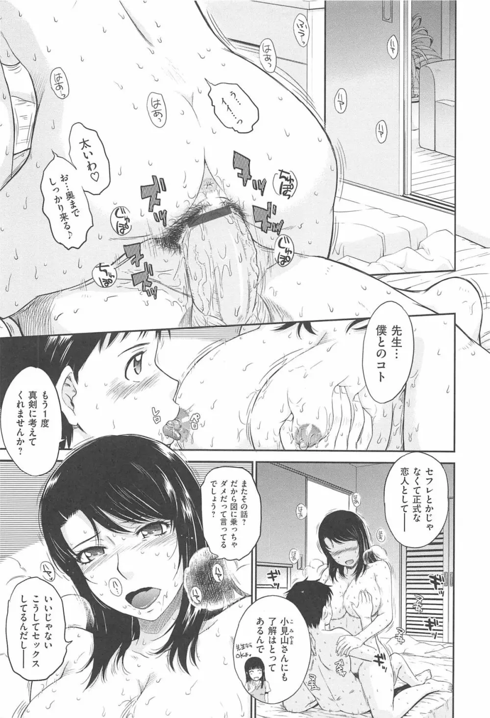 アフタースクール Page.43