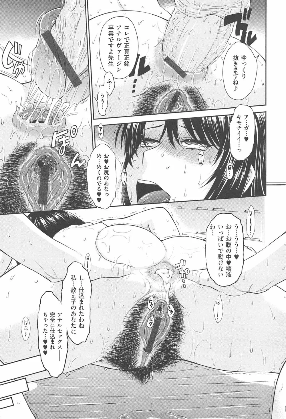 アフタースクール Page.55