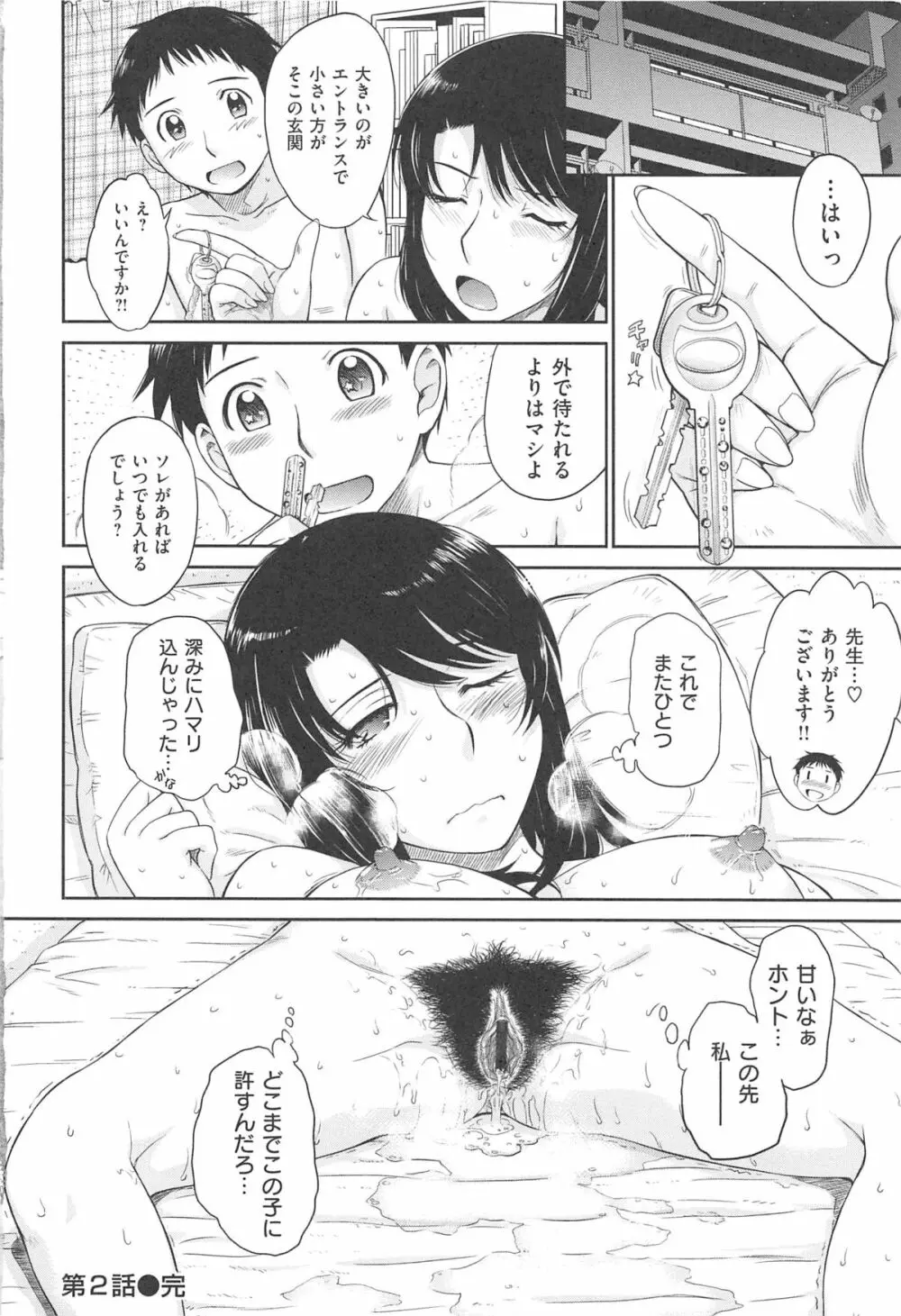 アフタースクール Page.56