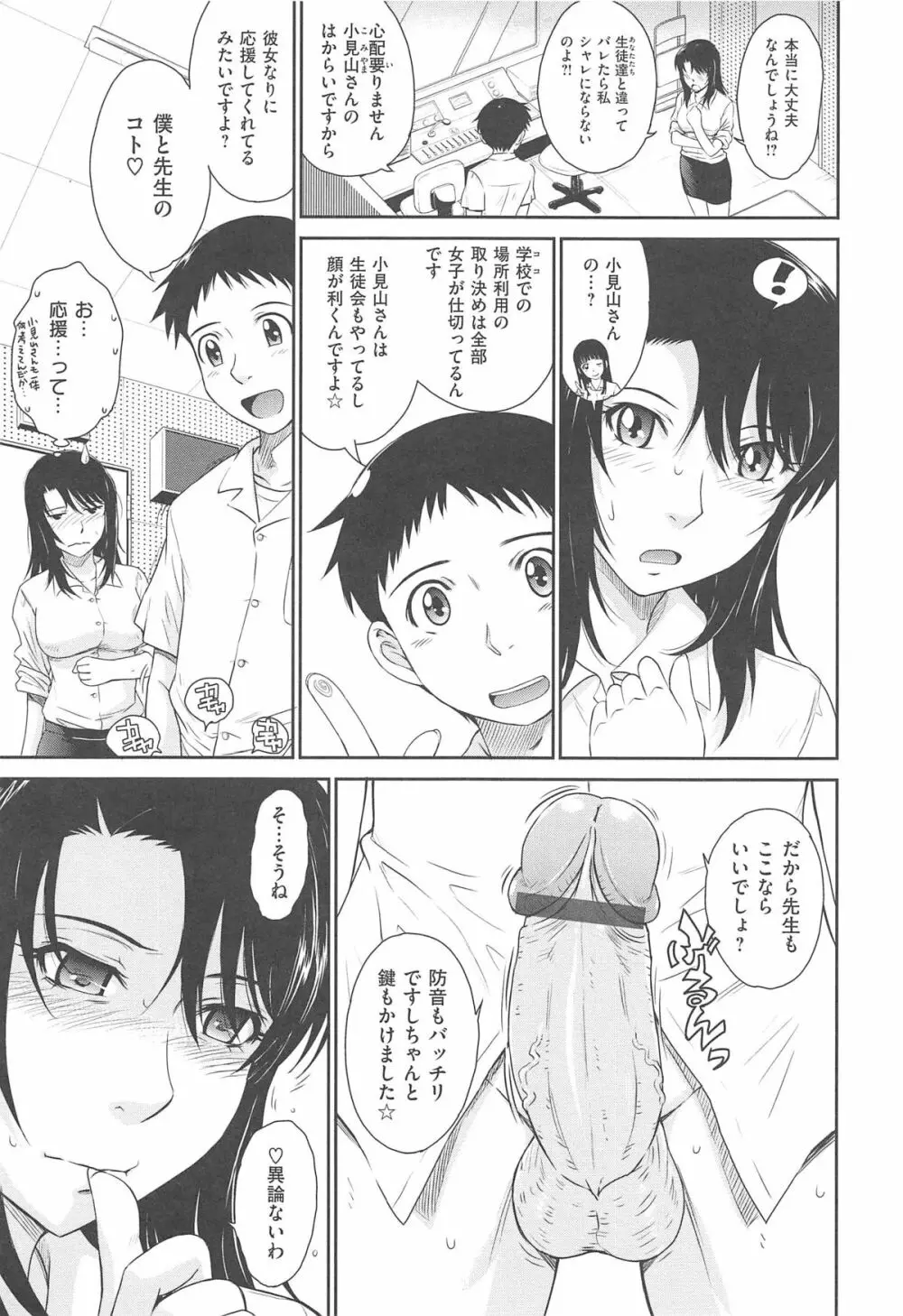 アフタースクール Page.67