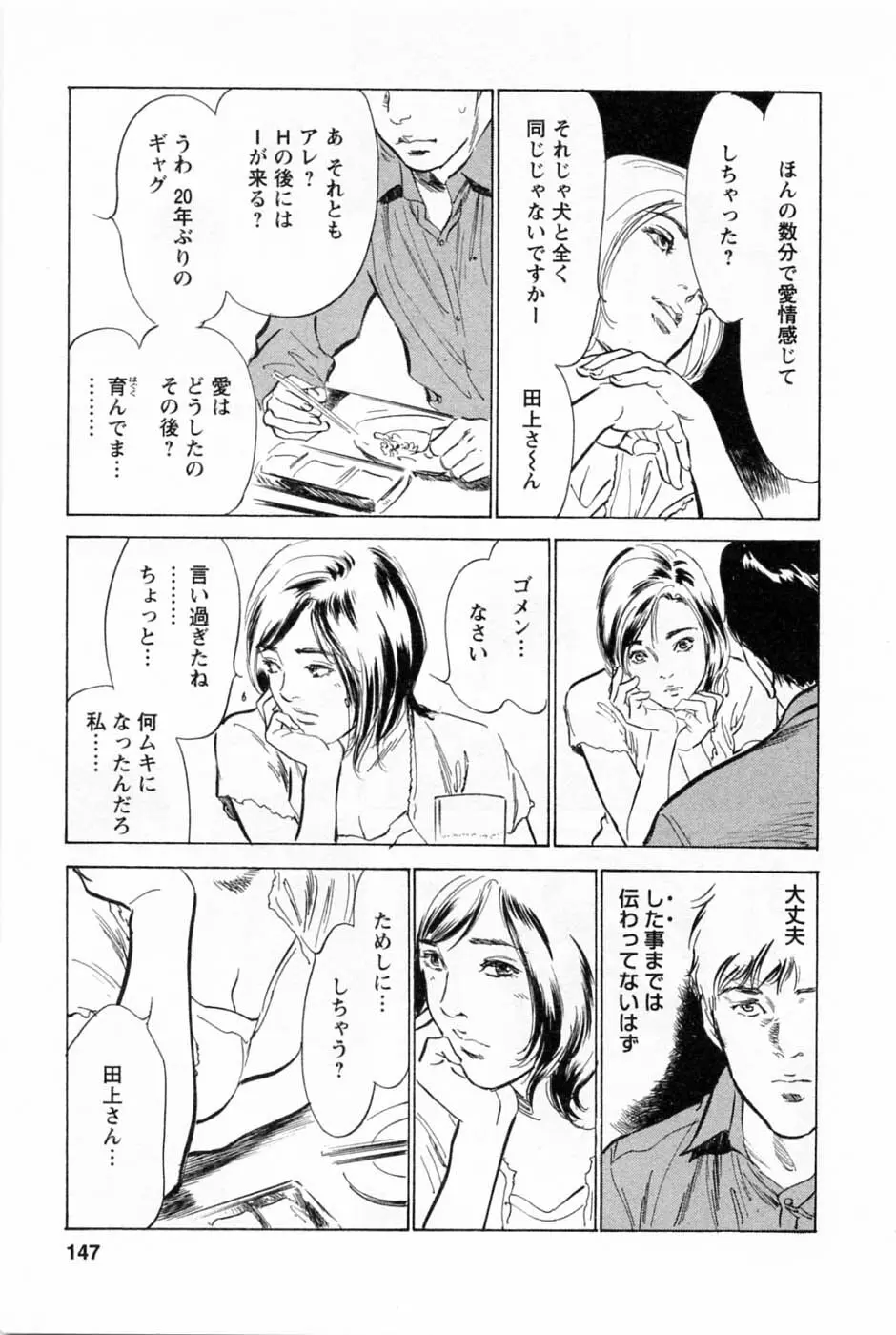 [とみさわ千夏, 八月薫] お願いサプリマン My Pure Lady [マイピュアレディ] 第1巻 Page.150