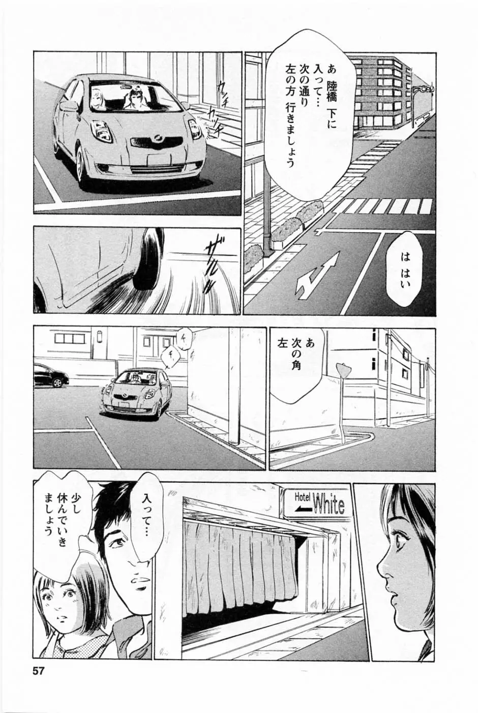 [とみさわ千夏, 八月薫] お願いサプリマン My Pure Lady [マイピュアレディ] 第1巻 Page.60