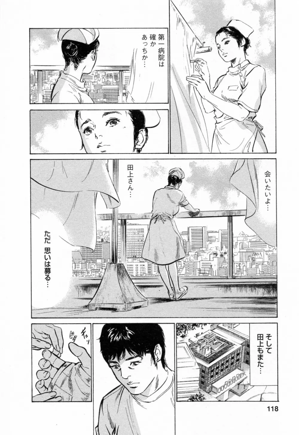 [とみさわ千夏, 八月薫] お願いサプリマン My Pure Lady [マイピュアレディ] 第3巻 Page.120