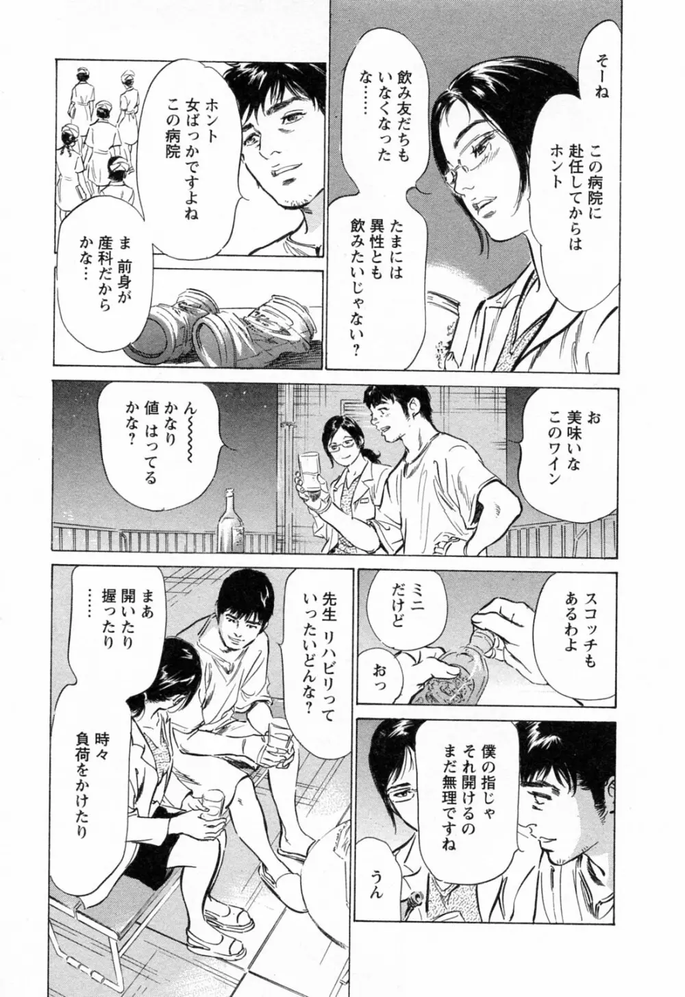 [とみさわ千夏, 八月薫] お願いサプリマン My Pure Lady [マイピュアレディ] 第3巻 Page.21