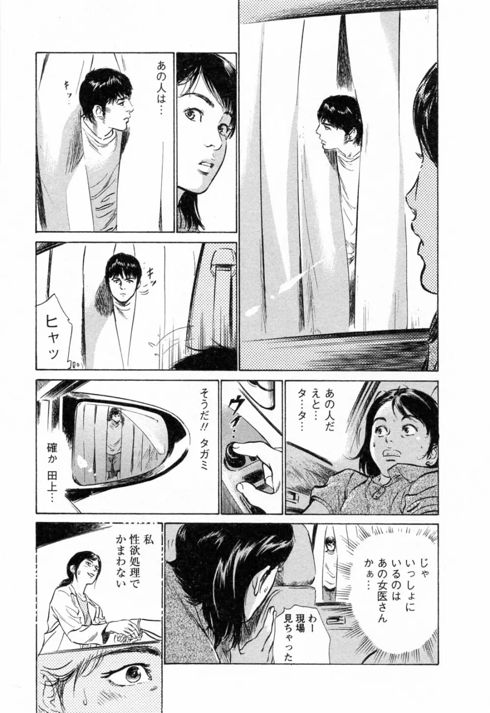 [とみさわ千夏, 八月薫] お願いサプリマン My Pure Lady [マイピュアレディ] 第3巻 Page.213