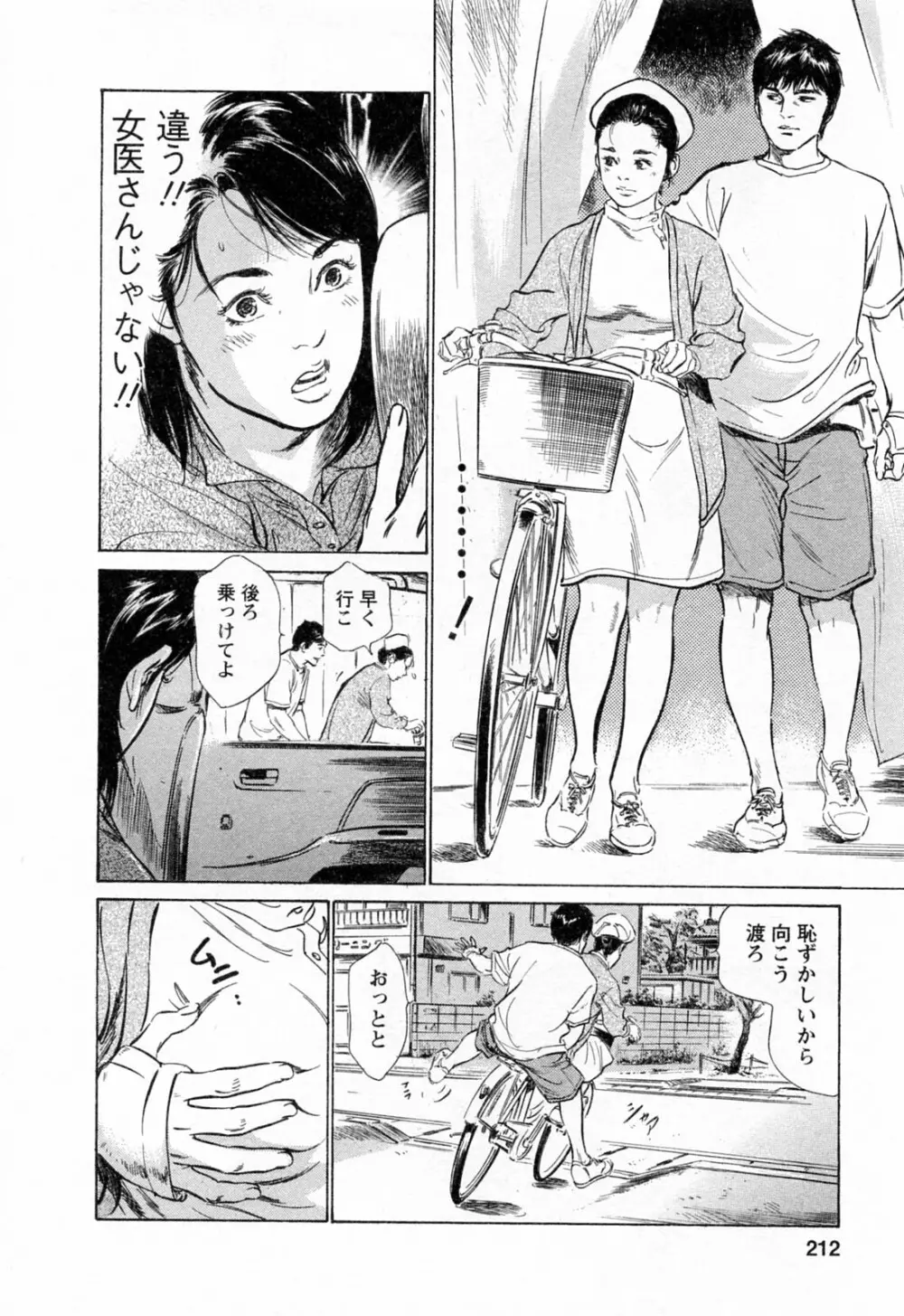 [とみさわ千夏, 八月薫] お願いサプリマン My Pure Lady [マイピュアレディ] 第3巻 Page.214