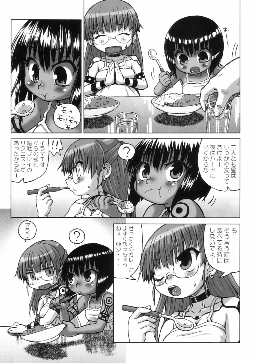 ハラデカ!! 妊婦亜沙子ちゃん Page.28