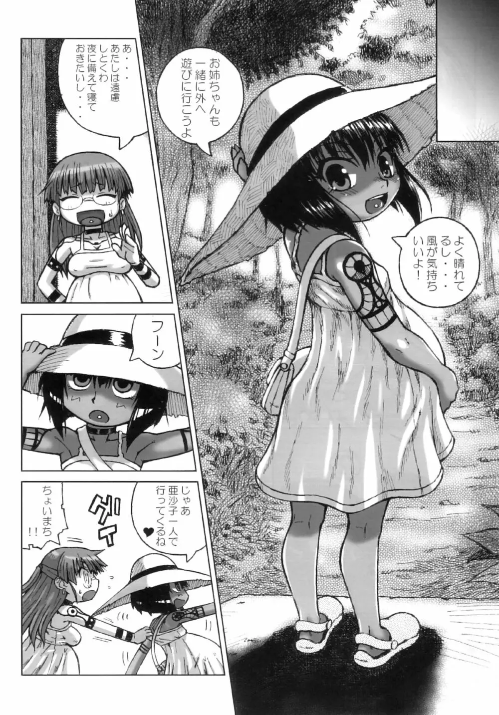 ハラデカ!! 妊婦亜沙子ちゃん Page.29